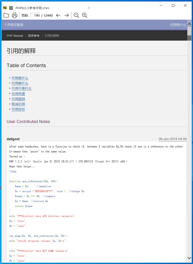 SumatraPDF – 免费便携电子书阅读器 支持PDF/ePub/Mobi/CHM