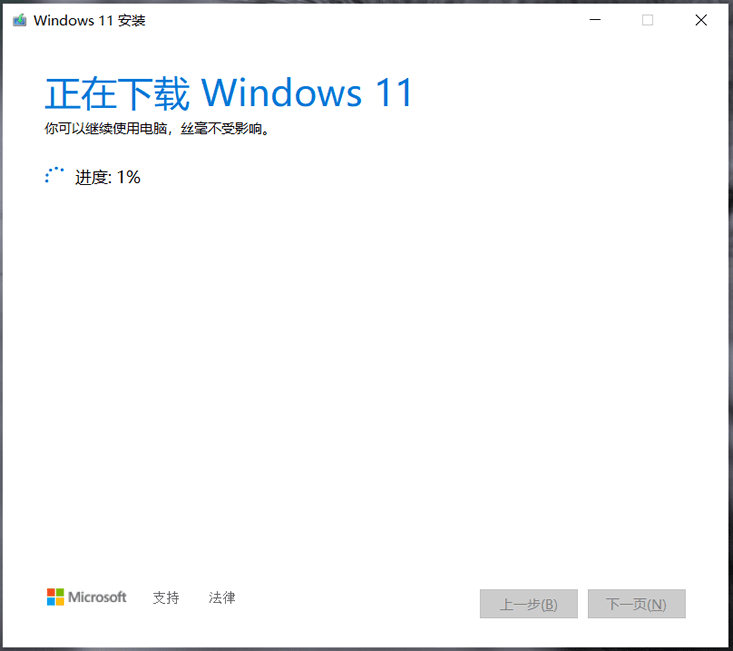 利用微软官方Windows 11镜像安装制作U盘系统盘过程