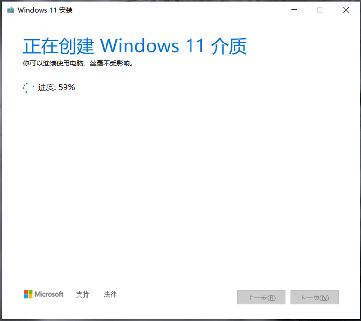 利用微软官方Windows 11镜像安装制作U盘系统盘过程